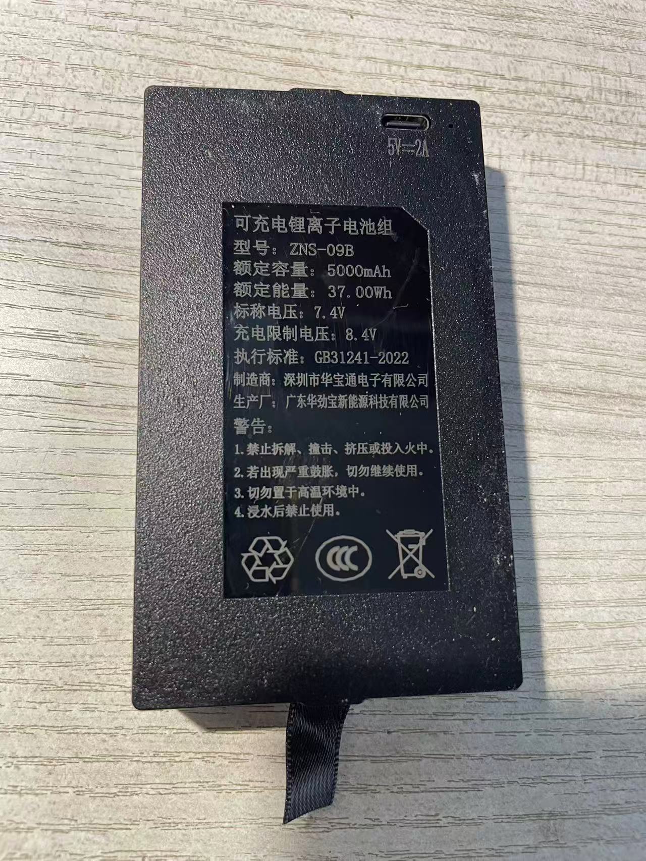 5000MAH 8.4V Rechargable Li-Battery for fully Automatical Smart Lock Long Time Running